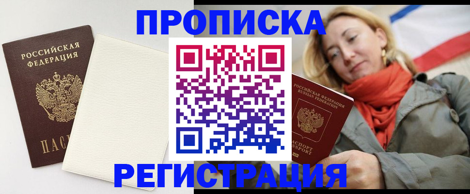 временная регистрация в Няндоме