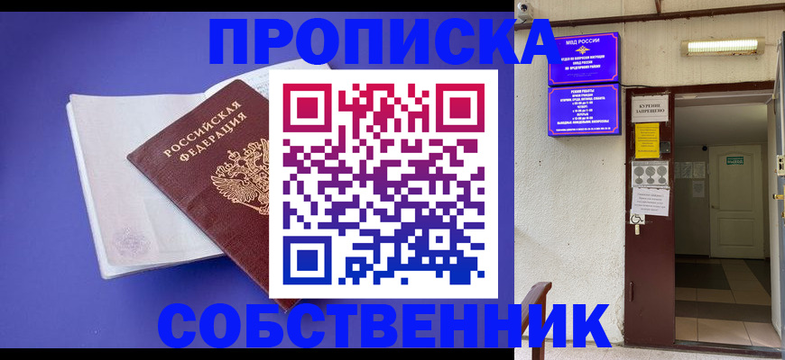 временная регистрация 2025 в Няндоме