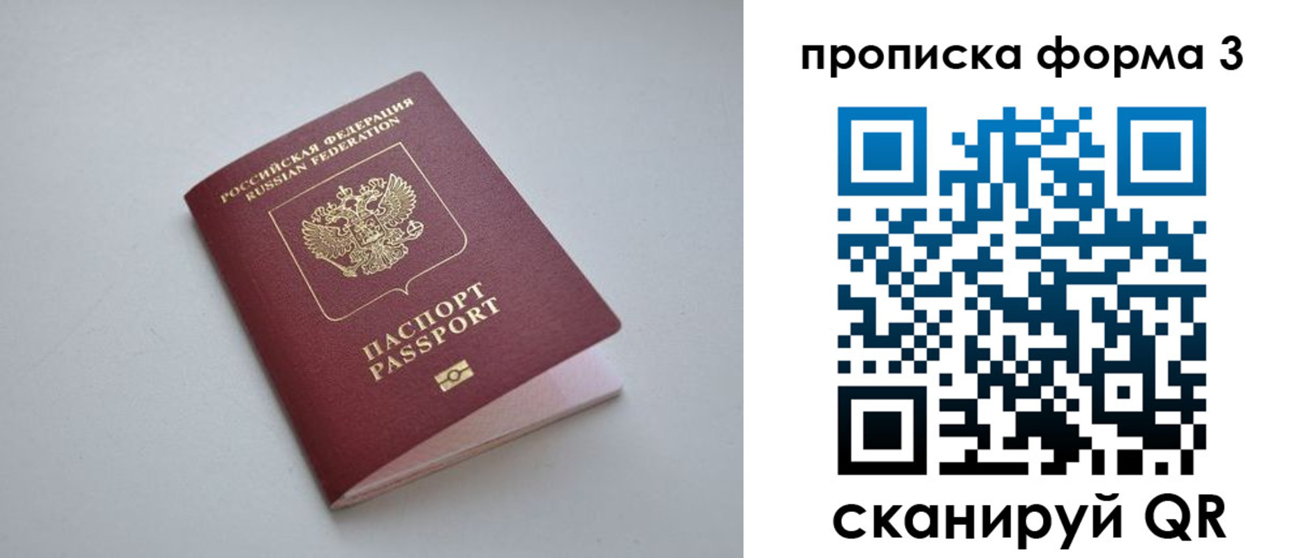 прописка для кредита в Няндоме