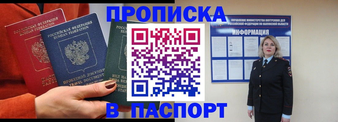 прописка для военкомата в Няндоме