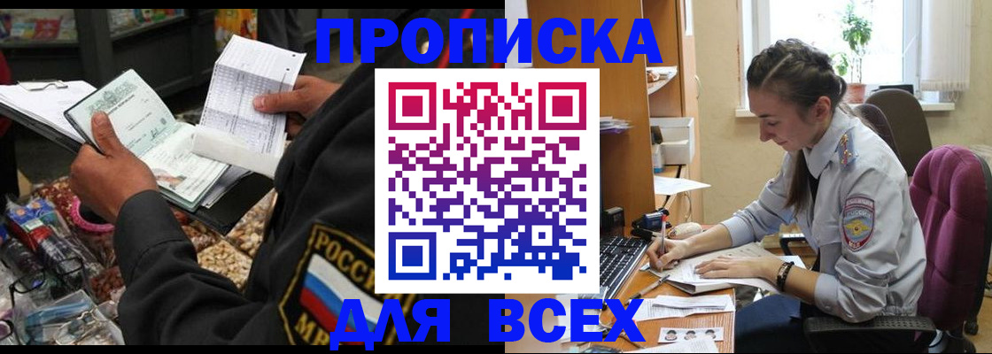временная регистрация для всех в Няндоме