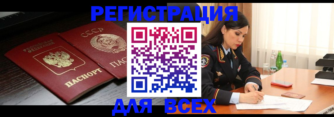 прописка поиск в Няндоме